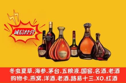 宜昌五峰县回收马爹利蓝带洋酒