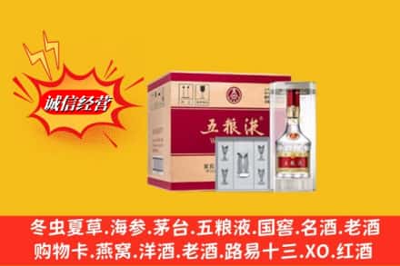 宜昌五峰县名酒回收原箱五粮液.jpg