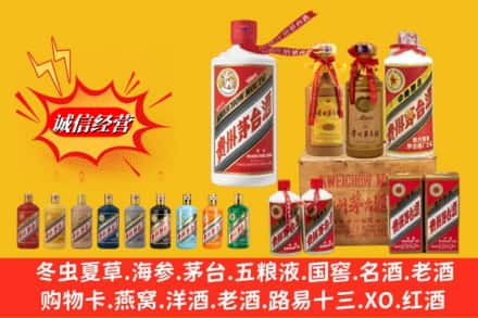 宜昌五峰县名酒回收茅台系列.jpg