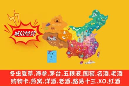 宜昌五峰县烟酒回收地址