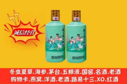 宜昌五峰县回收24节气茅台酒