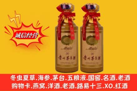 宜昌五峰县回收30年茅台酒
