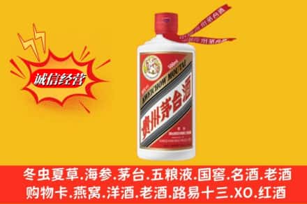 宜昌五峰县回收飞天茅台酒