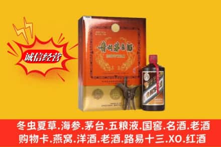 宜昌五峰县回收贵州茅台酒