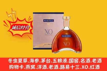 宜昌五峰县回收马爹利洋酒