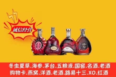宜昌五峰县回收洋酒