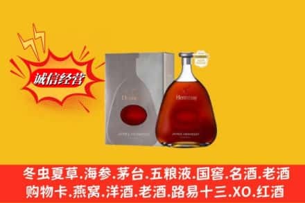 宜昌五峰县回收轩尼诗李察