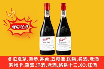 宜昌五峰县回收奔富洋酒