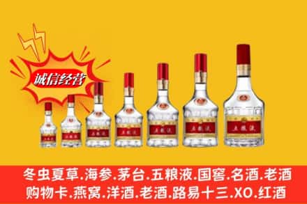 宜昌五峰县回收五粮液