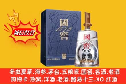 宜昌五峰县鉴定高价回收国窖1573