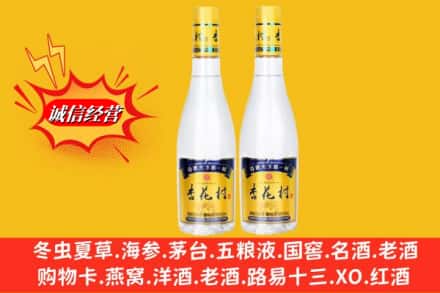 宜昌五峰县名酒回收杏花村酒.jpg