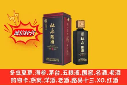 宜昌五峰县名酒回收杜康.jpg