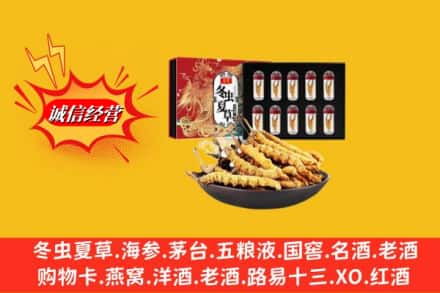 宜昌五峰县回收冬虫夏草