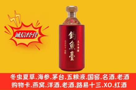 宜昌五峰县名酒回收钓鱼台酒.jpg