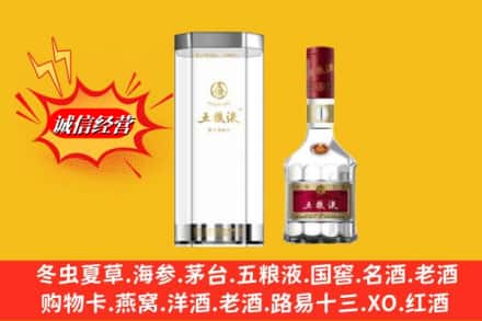宜昌五峰县名酒回收五粮液8代.jpg